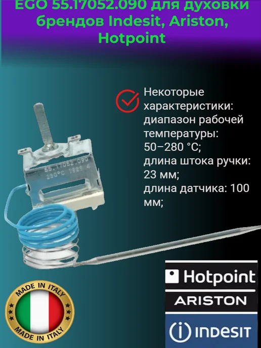 HotpointAriston EGO 55.17052.090