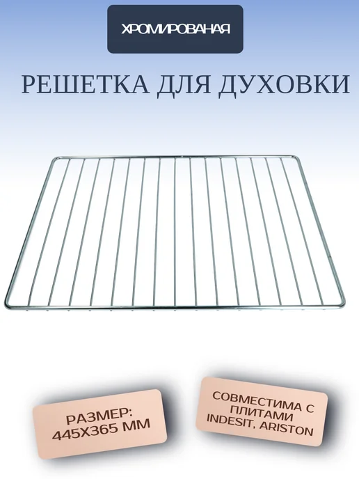 447x365 Indesit Ariston