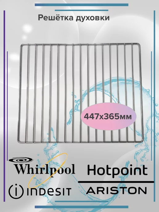 447x365 . Ariston INDESIT