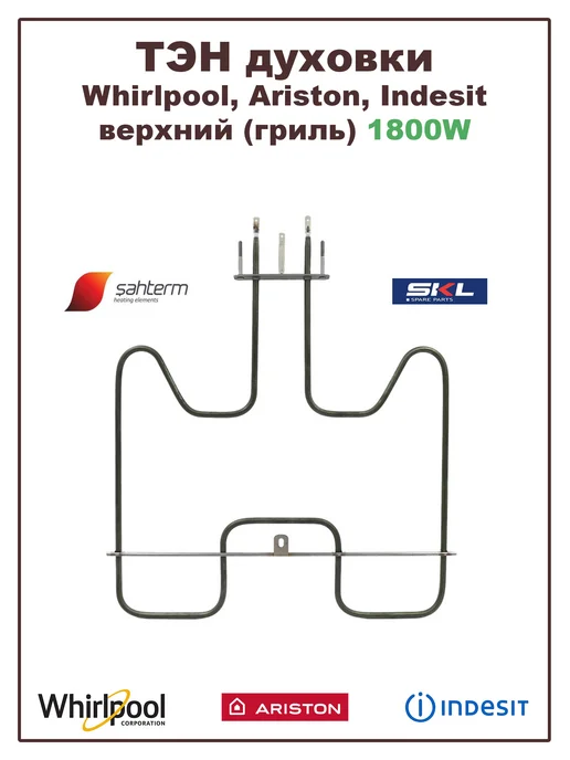 Indesit Whirlpool 1800W