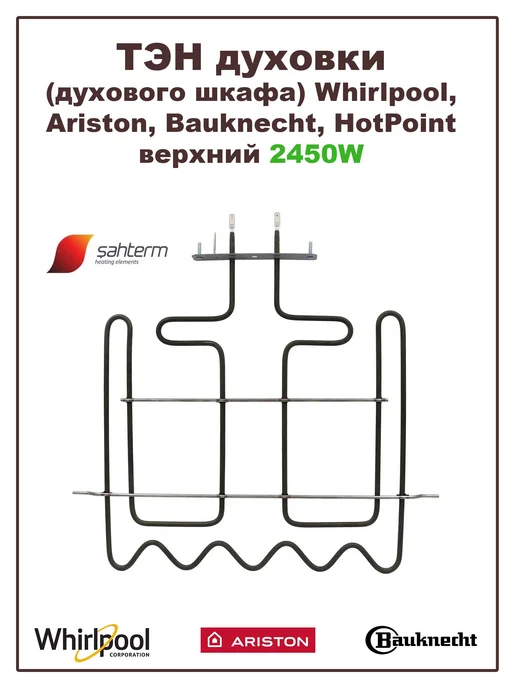 Whirlpool Ariston 2450W