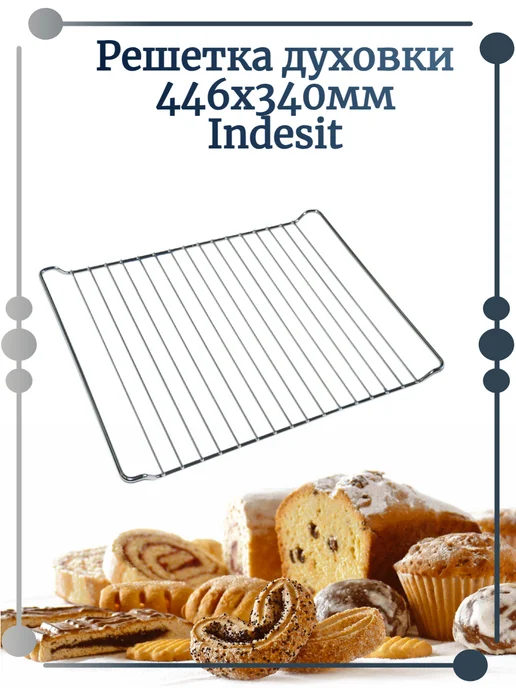 446x340 Indesit 481245819334 4819310184