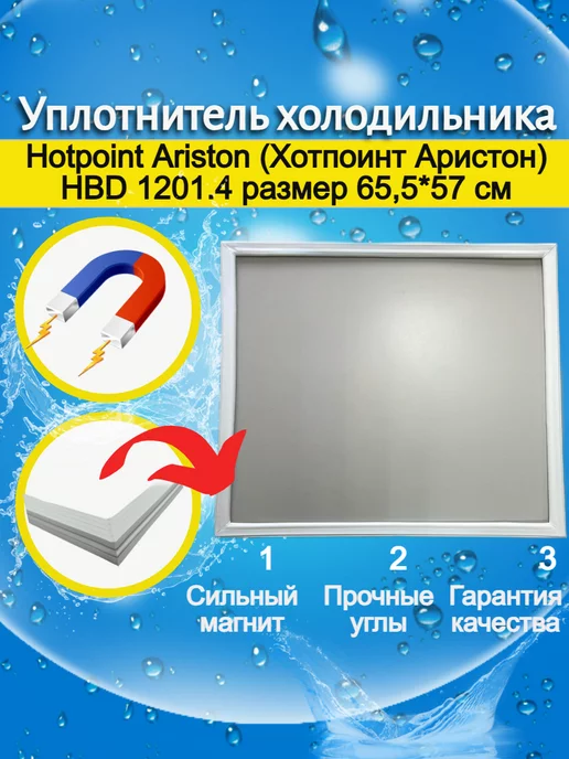 Hotpoint Ariston HBD 1201.4 . 65 557