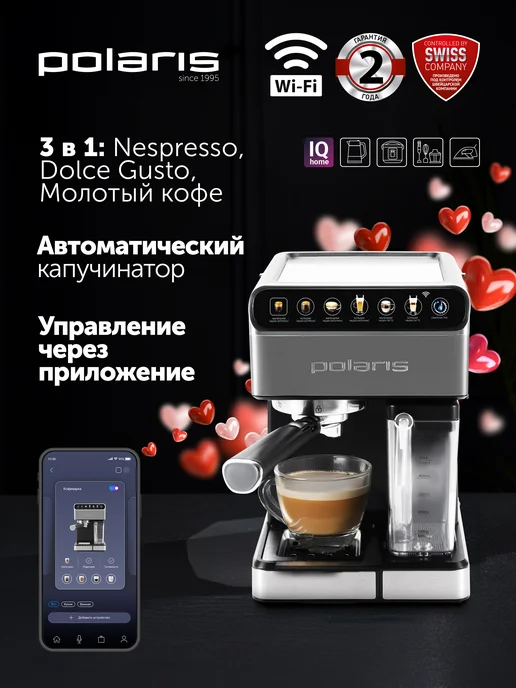 PCM 1540 WIFI IQ Home