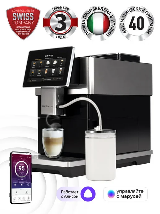 PACM 2081 WiFi IQ Home