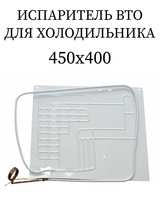 Испарители