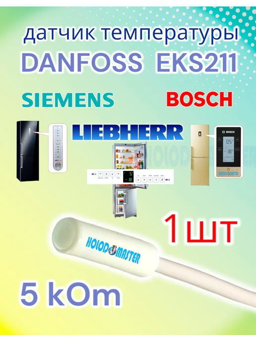 EKS211 Bosch  5 1