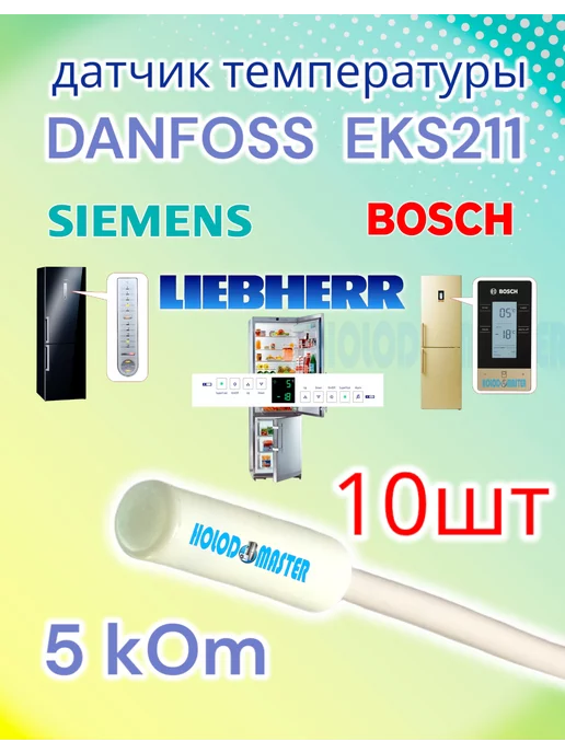 EKS211 Bosch  5 10