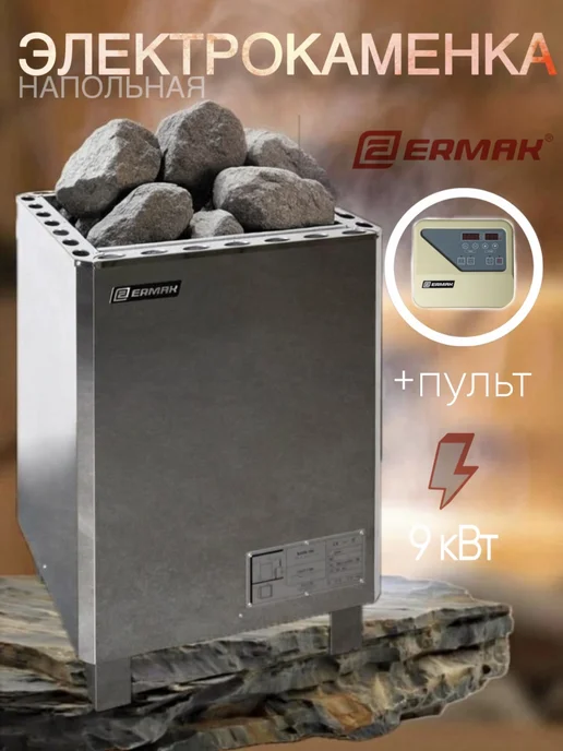 Ремонт печи для сауны ERMAK