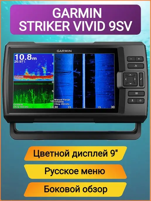 Striker Vivid 9sv