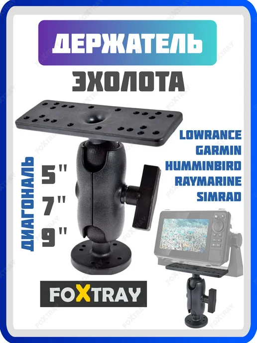 Lowrance Garmin