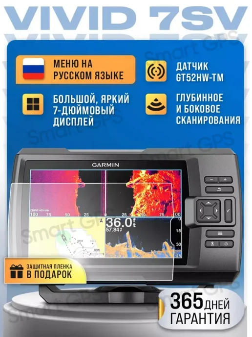 Striker Vivid 7sv GT52HWTM