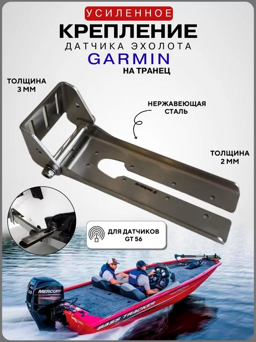 Garmin GT56UHDTM echomap ultra
