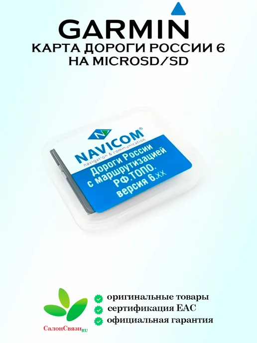 6 microSD SD NRDR6SD00NEW