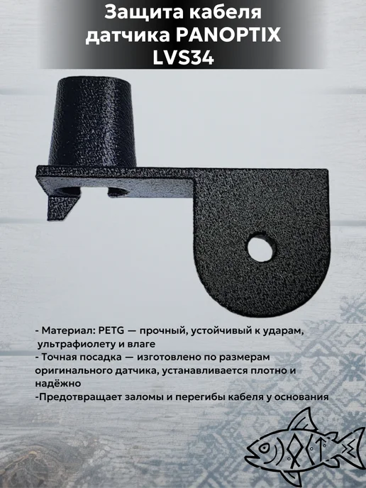 Garmin Panoptix LVS34