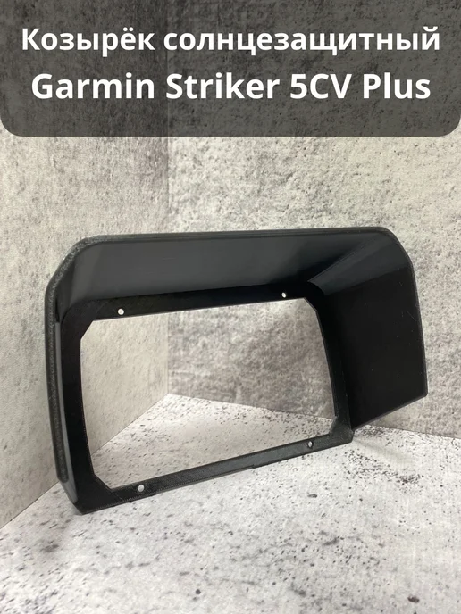 Garmin Striker 5CV Plus