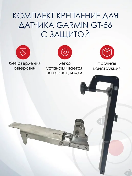 Garmin Gt56 SKD040 kd2900