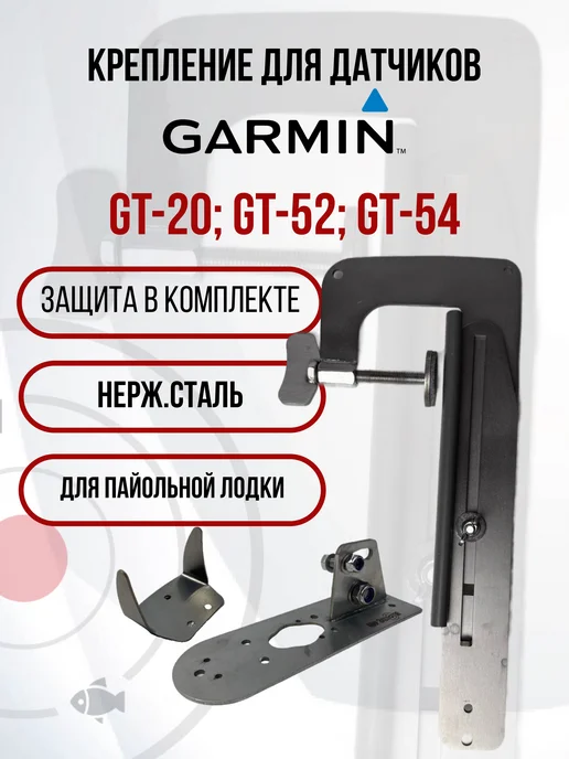 Garmin SKD020 kd1400