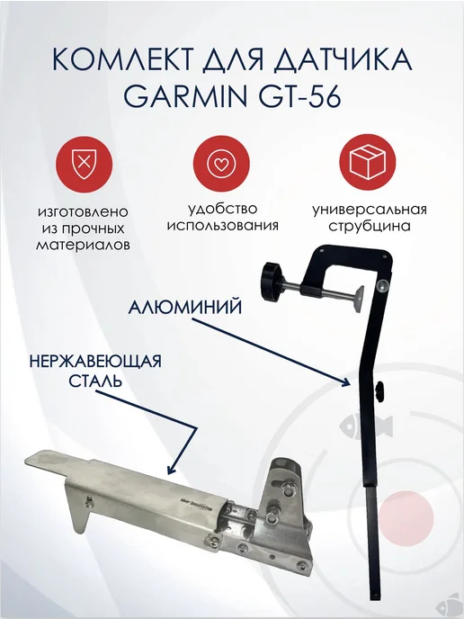 GarminGt56 SKD030 kd2900