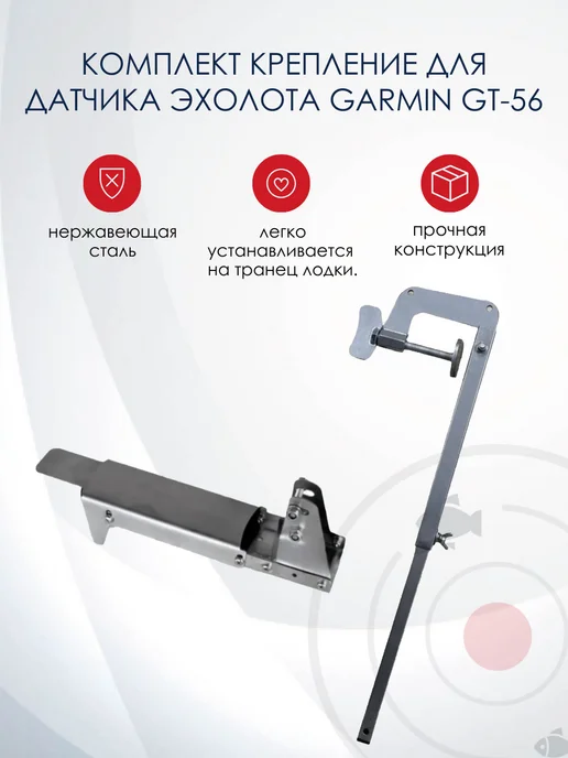 Garmin Gt56 SKD150 kd2900