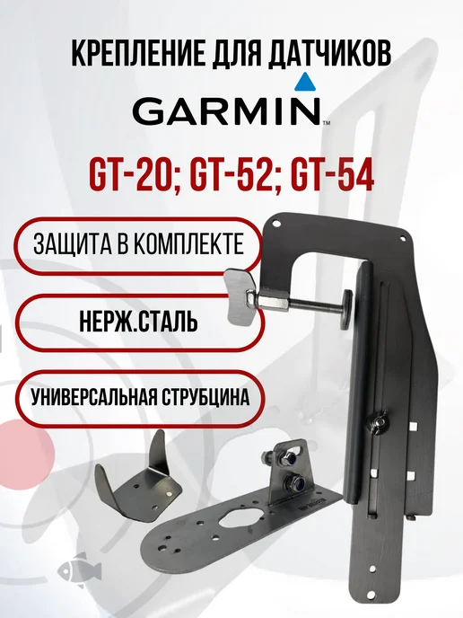 GarminSKD010 kd1400