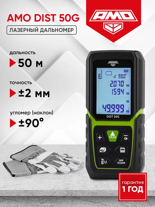 Ремонт лазерного дальномера AMO