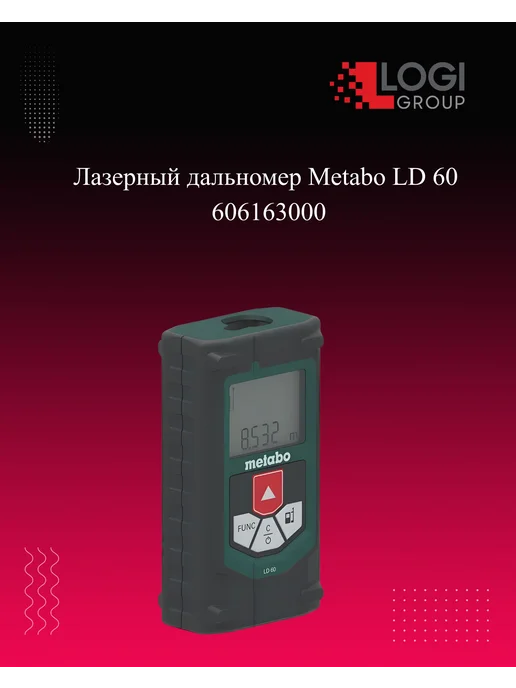 Ремонт лазерного дальномера METABO