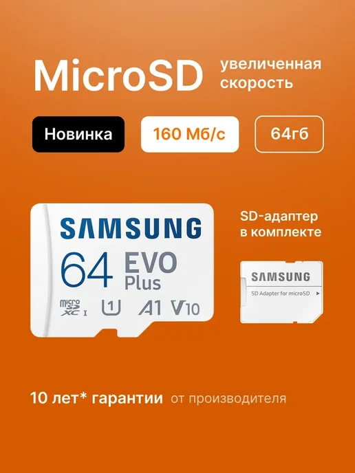 64 microSDXC 160MB s
