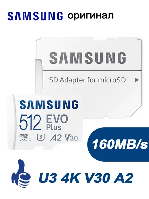 micro sd 512 microSDXC U3 4K V30 A2