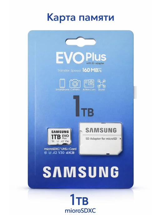 Microsd Class 10 Evo Plus 1TB