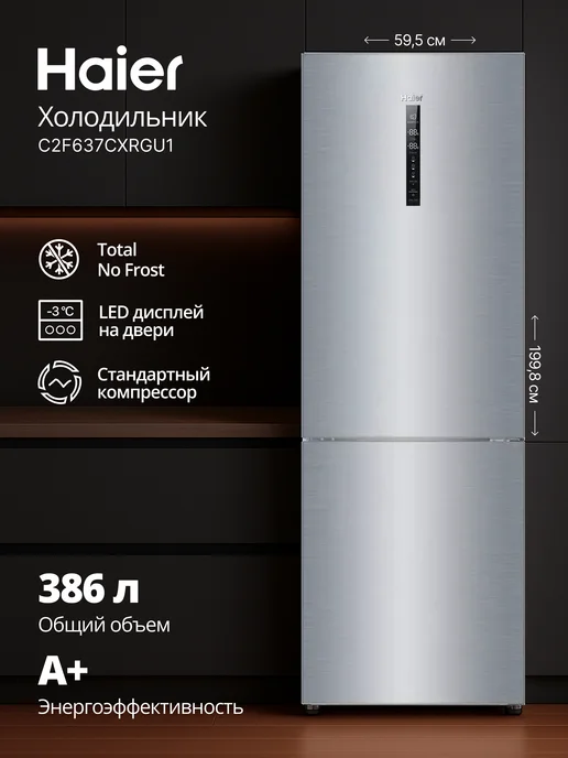 C2F637CXRGU1 No Frost