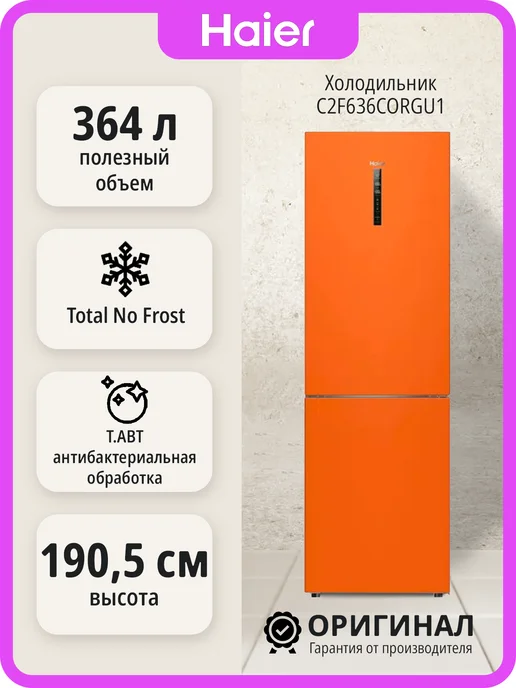C2F636CORGU1 No Frost