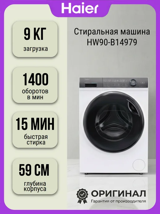 HW90B14979 9 49