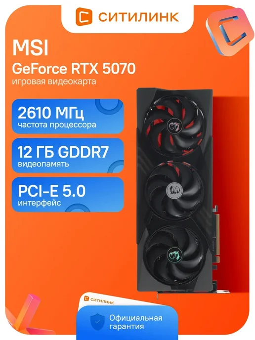 NVIDIA GeForce RTX 5070 12 GAMING TRIO OC