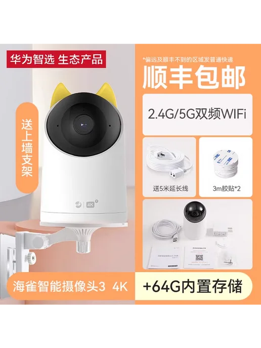 Huawei Puffin 3 4K 64 5G WiFi6 Yuntai