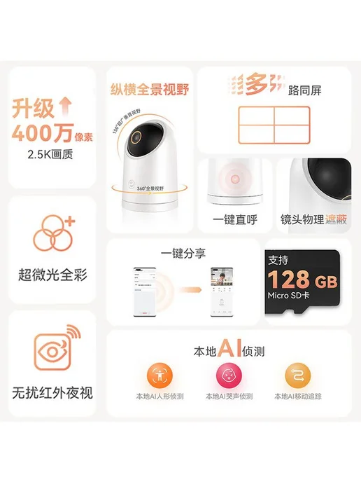 Huawei HQ8C 2 5K PTZ 400 WiFi