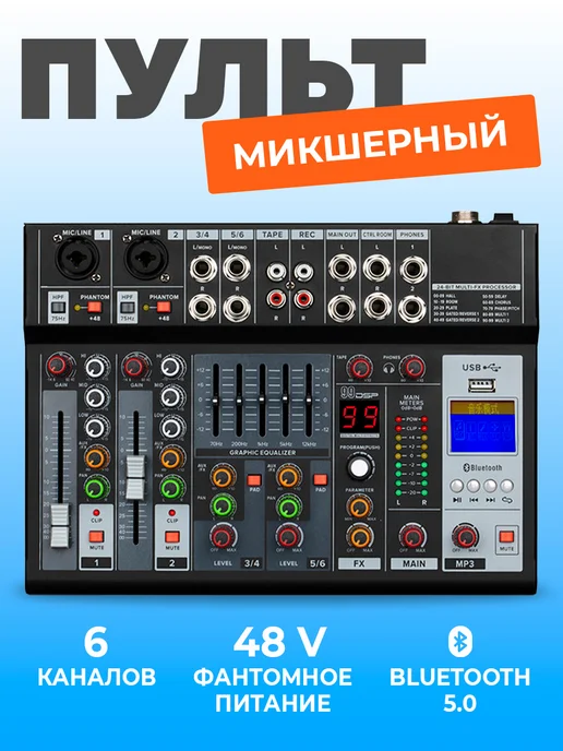 Ремонт микшерного пульта ELARCON