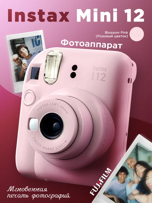 Instax Mini 12