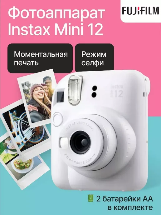 Instax MINI 12 Clay White