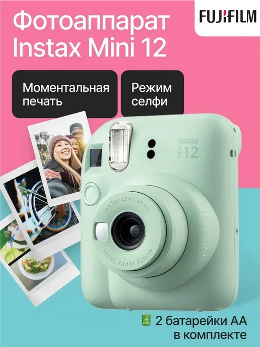 Instax Mini 12 Mint Green