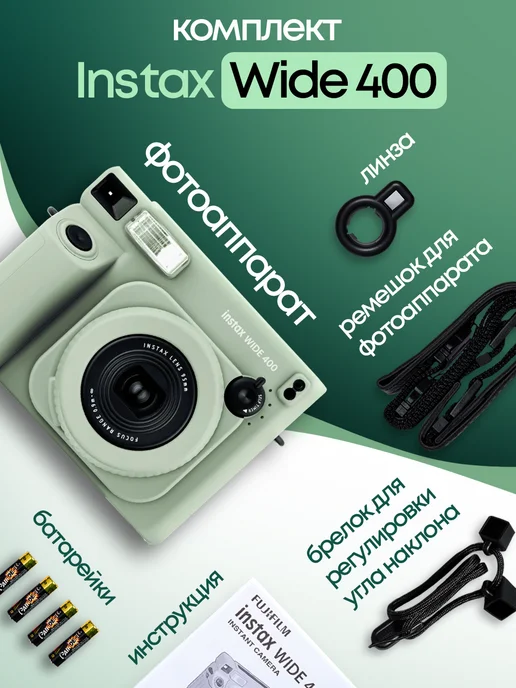 Instax Wide 400