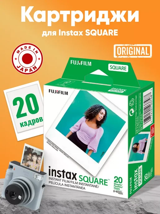 INSTAX SQUARE 20