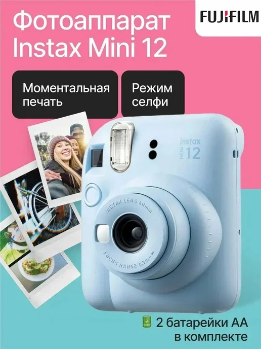 Instax Mini 12 Lilac