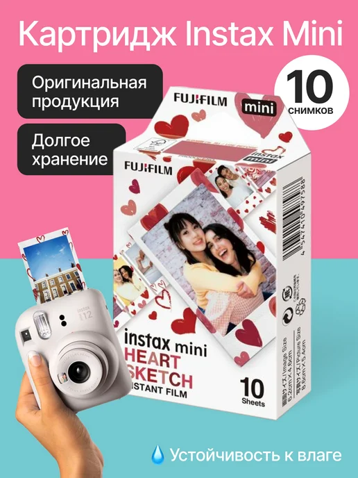 Colorfilm Instax Mini 10 pack Hearts