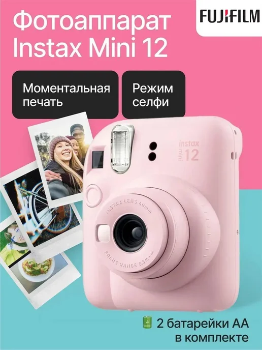 Mini 12 Pink