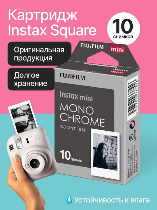 Colorfilm Instax Mini 10 pack Monochrome