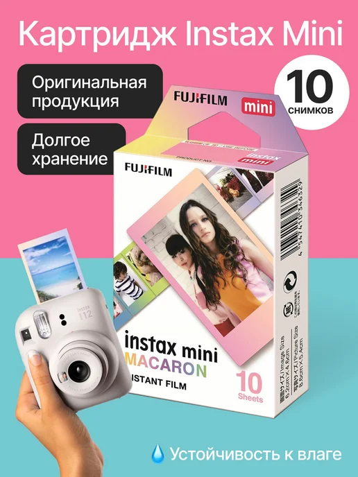 Colorfilm Instax Mini 10 pack Macaron