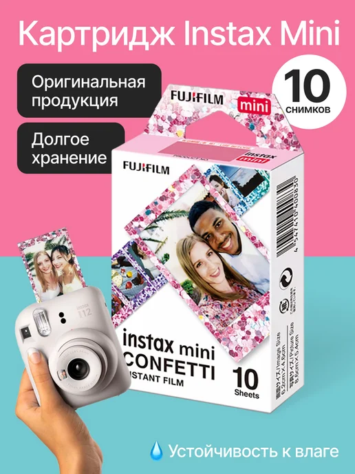 Colorfilm Instax Mini 10 pack Confetti
