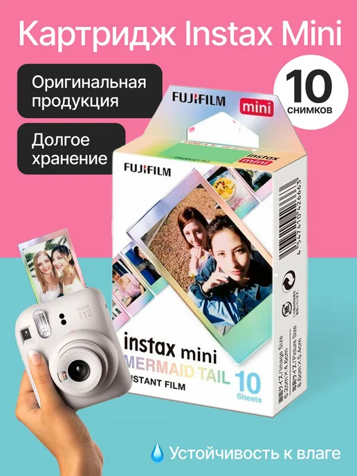 Colorfilm Instax Mini Mermaid Tail
