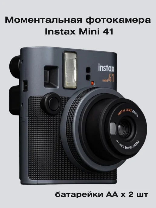 Instax Mini 41